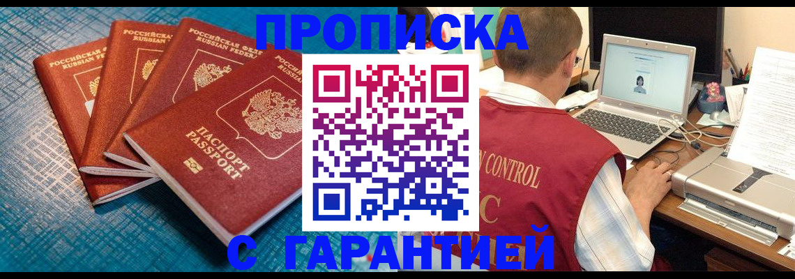 прописка иностранных граждан в Сургуте